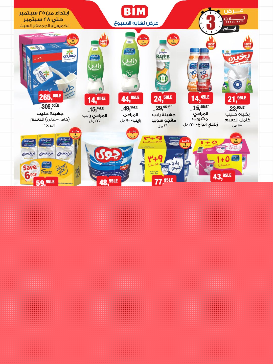 bim offers from 24sep to 6sep 2025 عروض بيم من 24 سبتمبر حتى 6 سبتمبر 2025 صفحة رقم 1